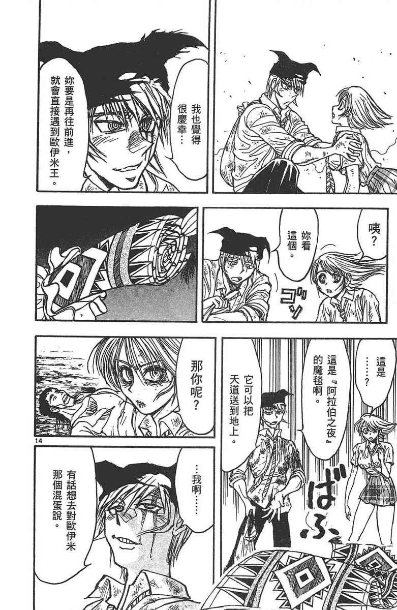 月光条例29卷图