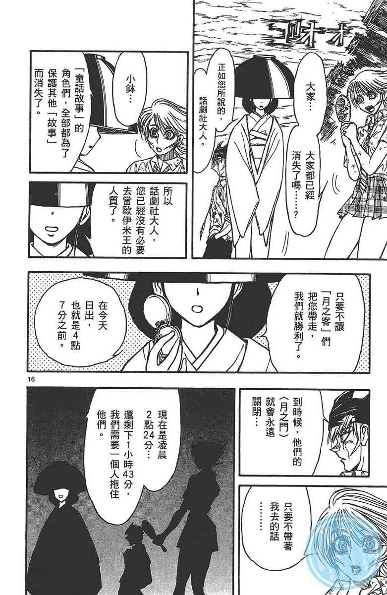 月光条例29卷图