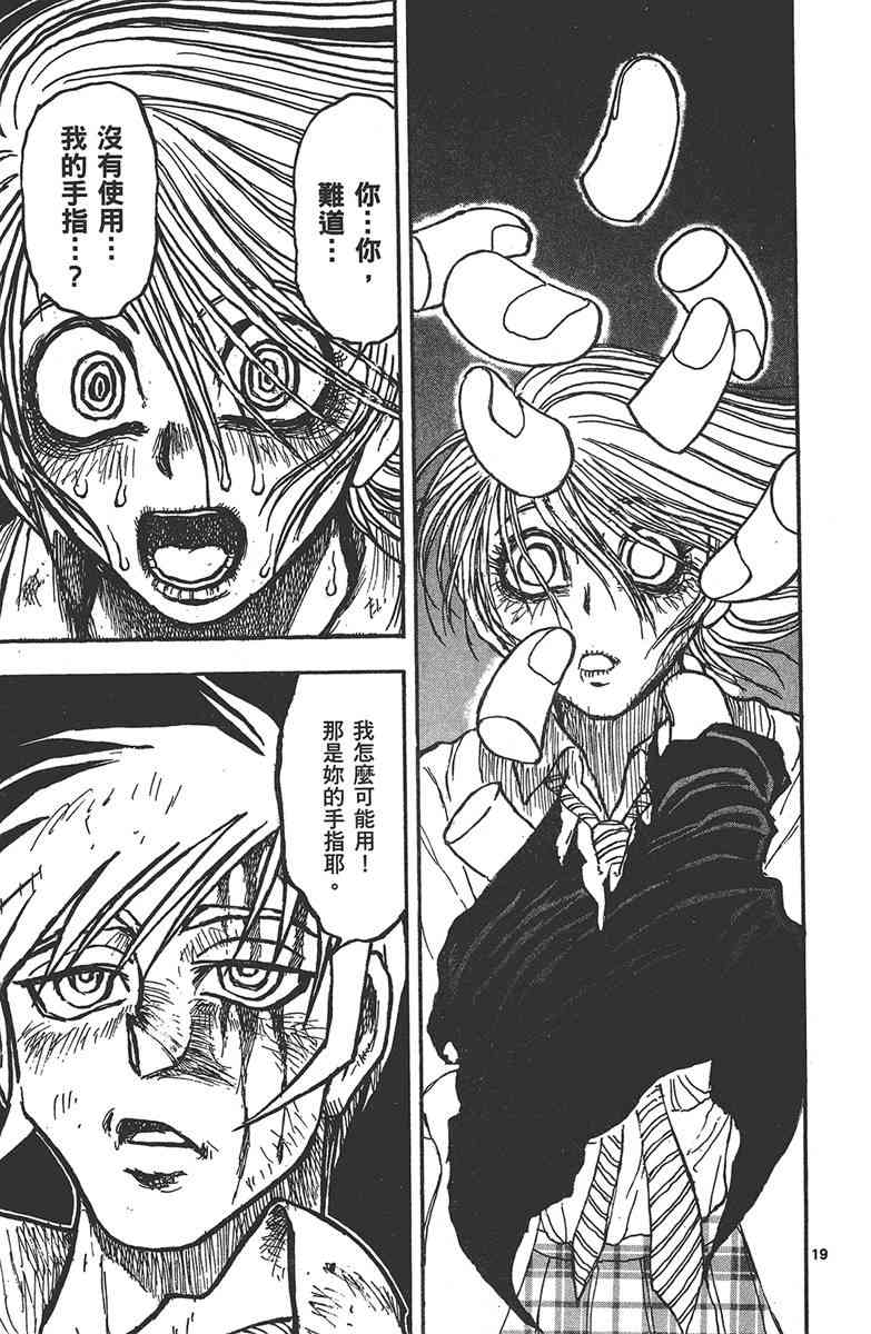 月光条例29卷图