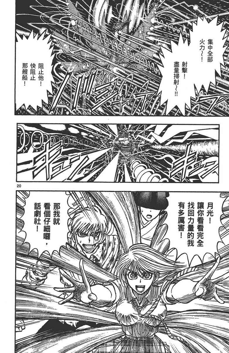 月光条例29卷图