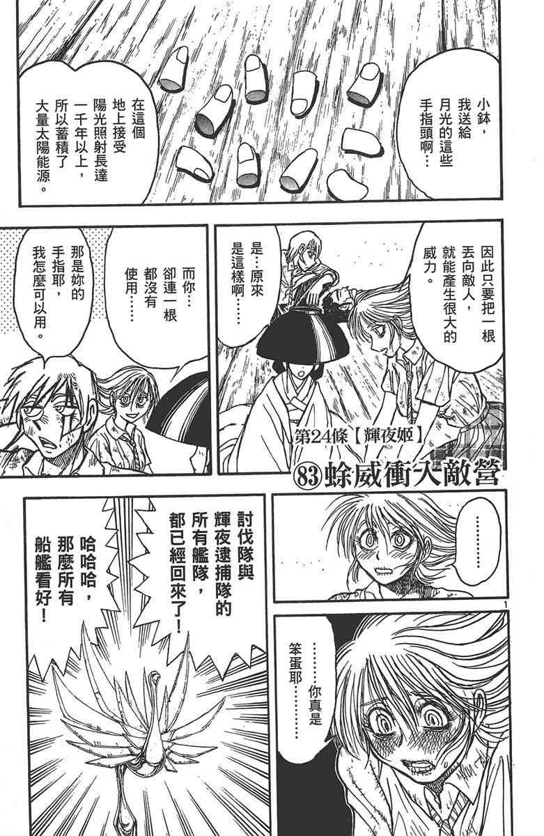 月光条例29卷图