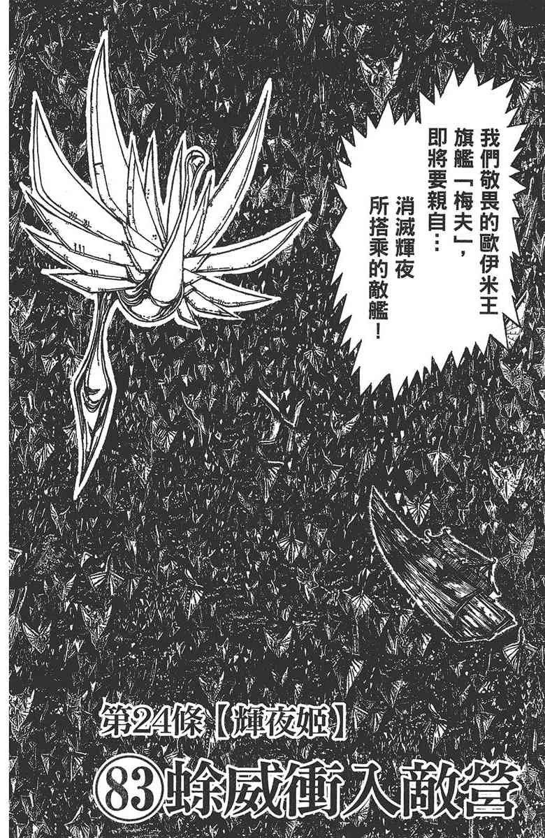 月光条例29卷图