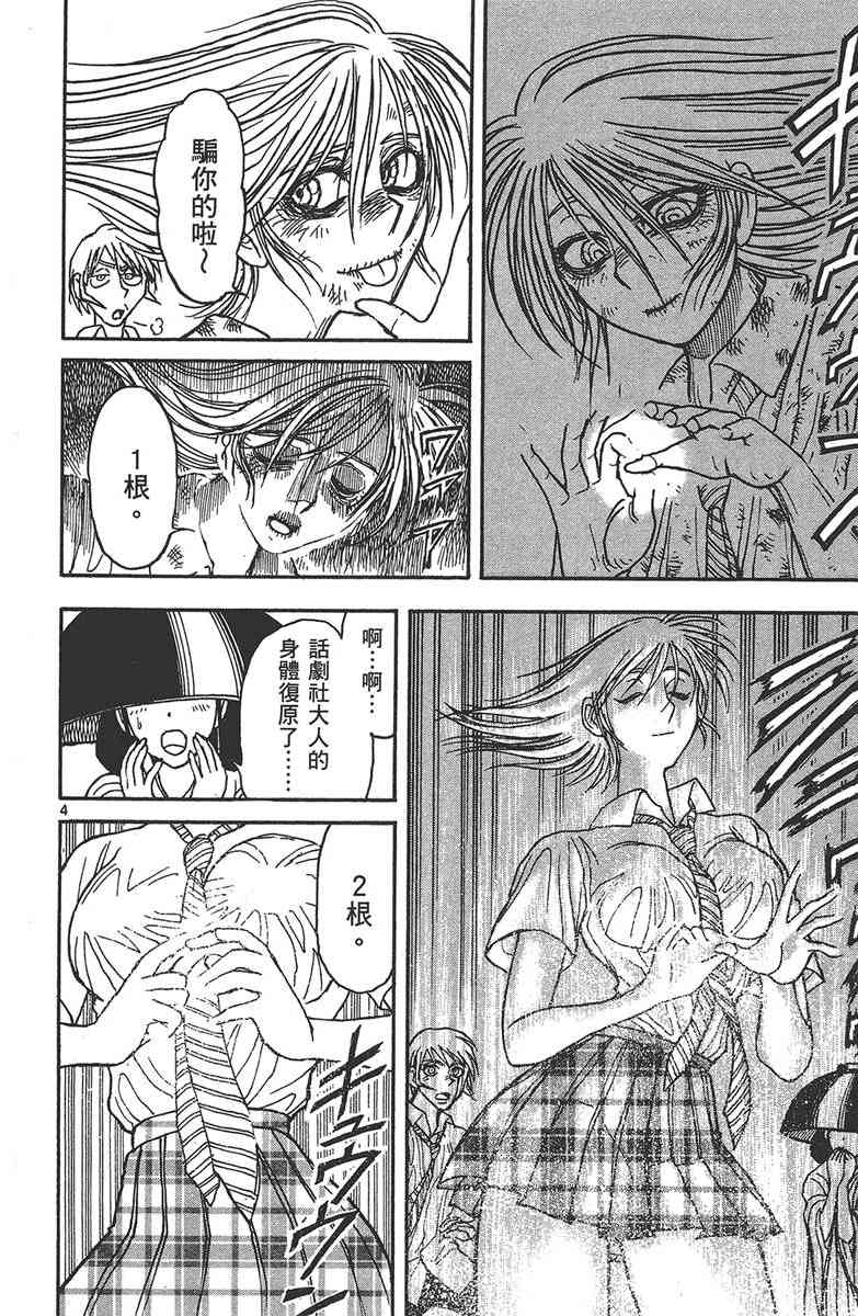 月光条例29卷图