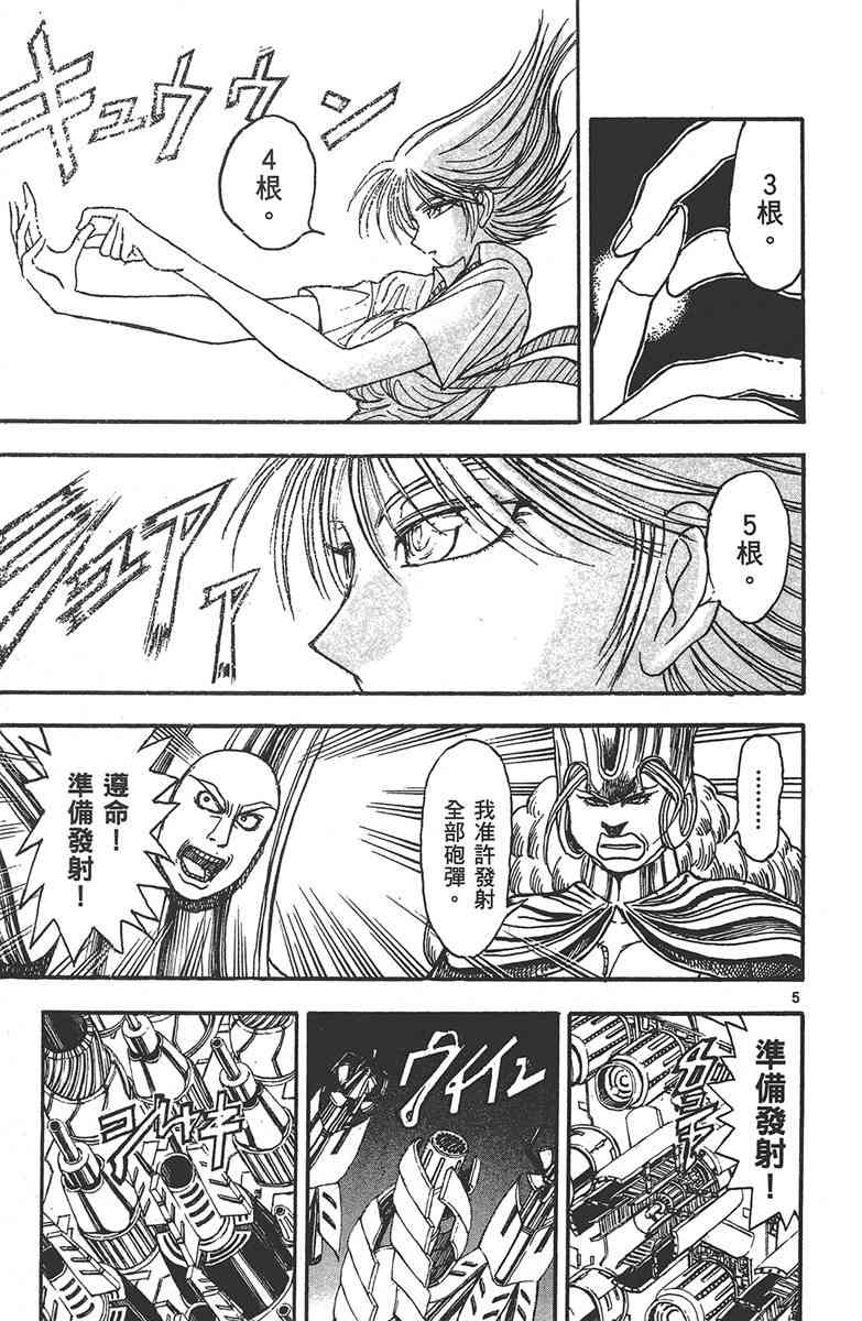 月光条例29卷图