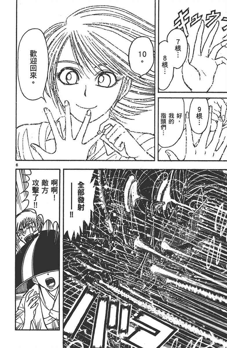 月光条例29卷图