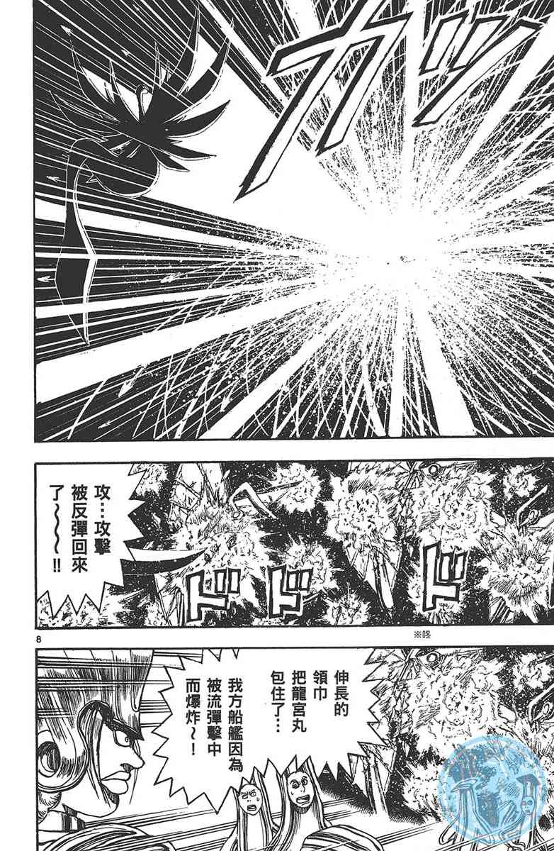 月光条例29卷图