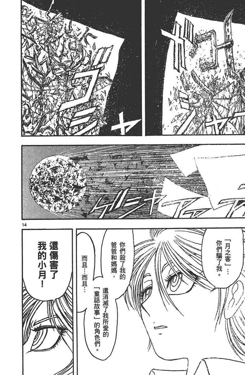 月光条例29卷图