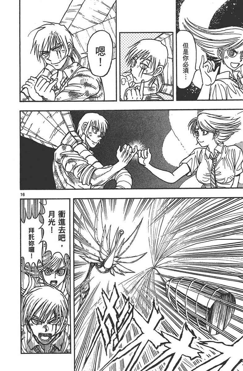 月光条例29卷图