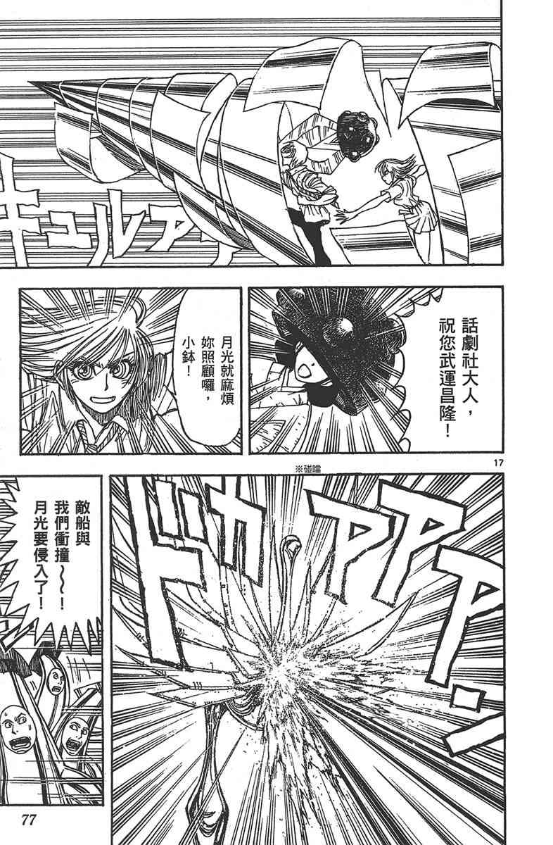 月光条例29卷图