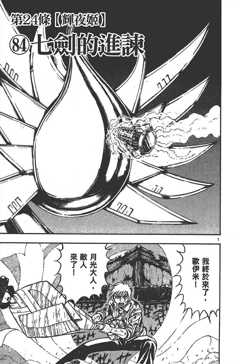 月光条例29卷图