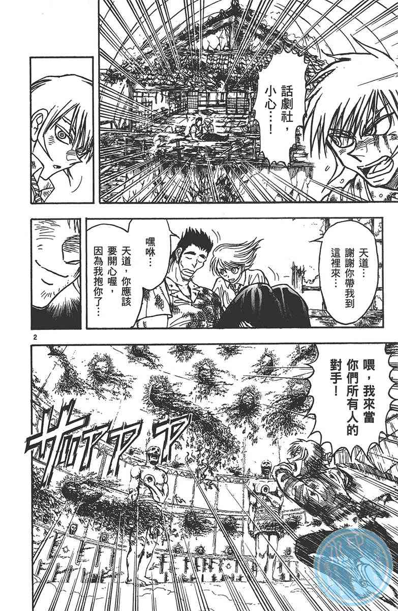 月光条例29卷图