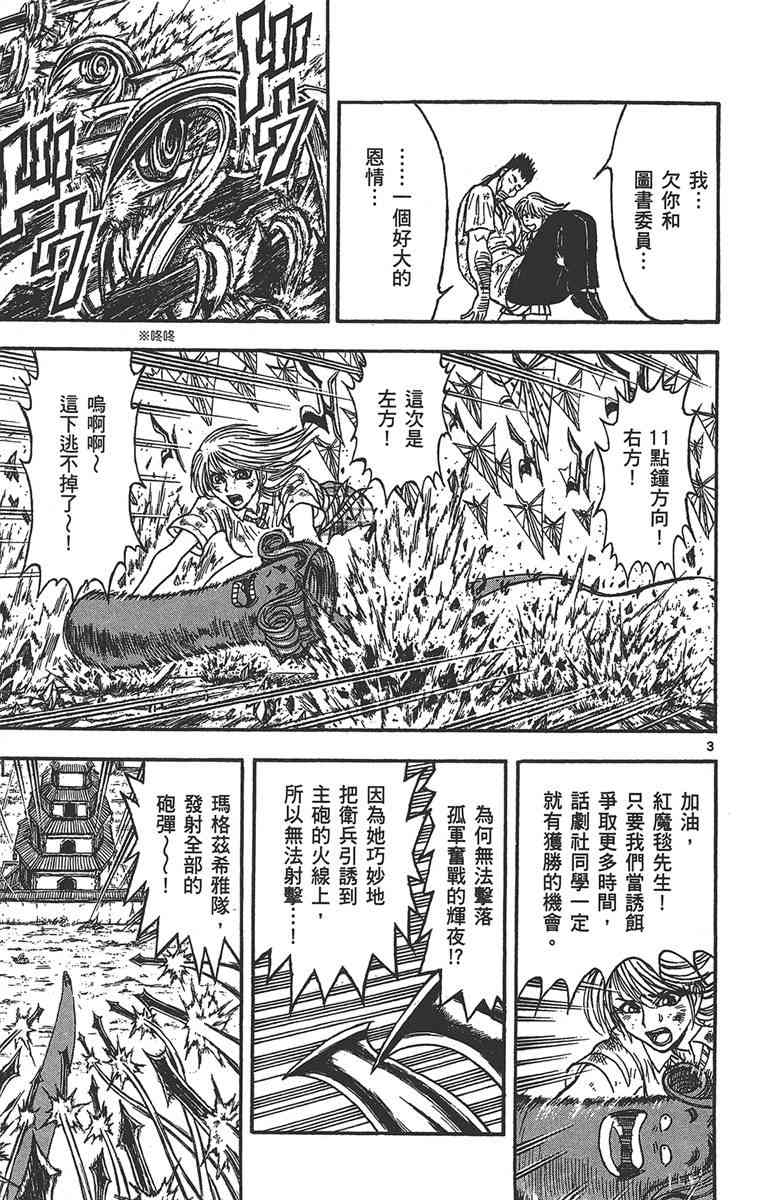 月光条例29卷图