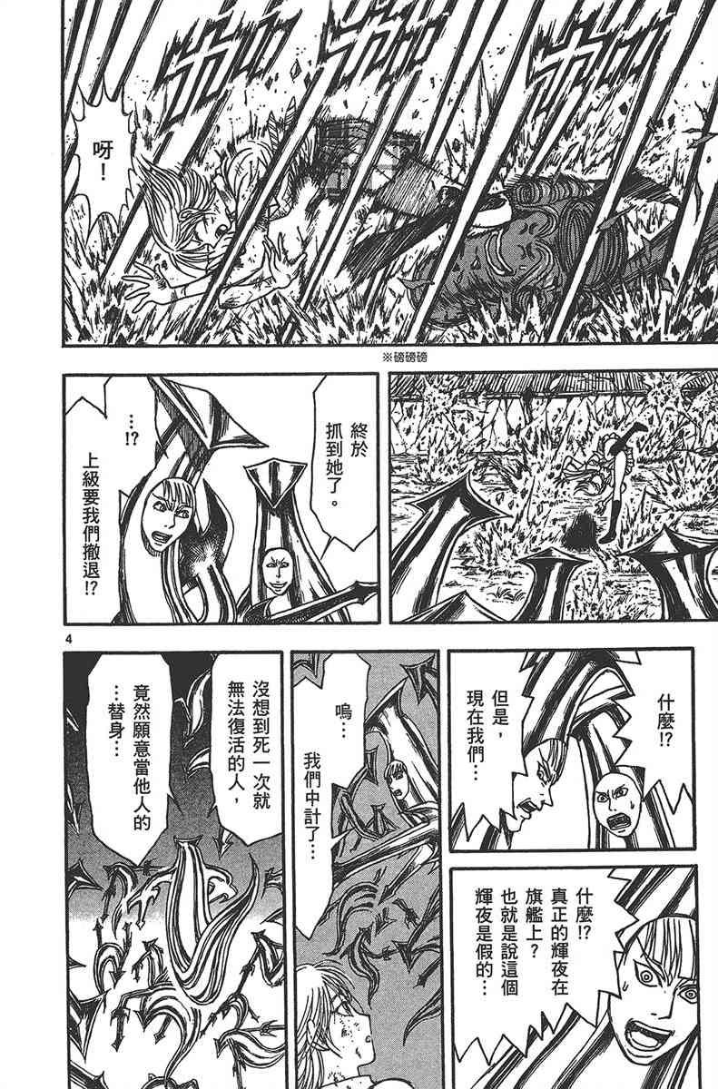 月光条例29卷图