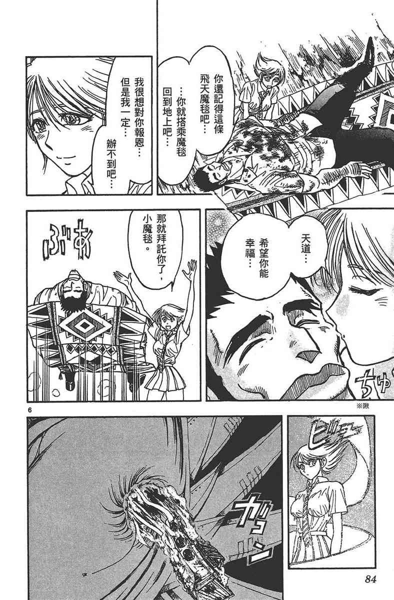 月光条例29卷图