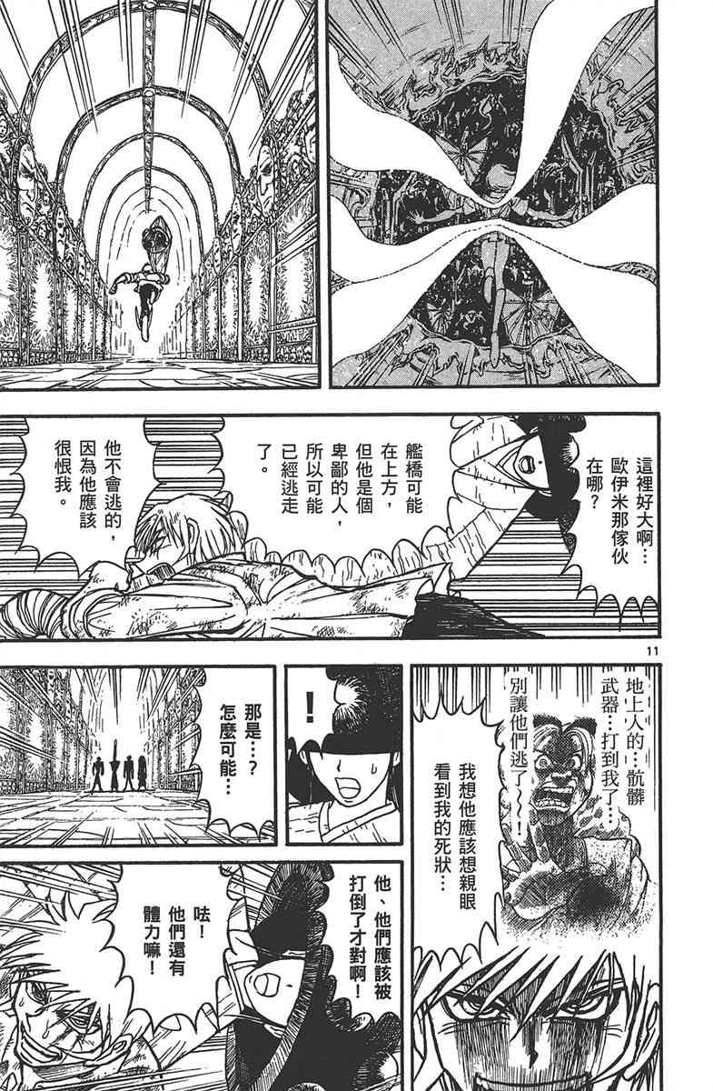 月光条例29卷图