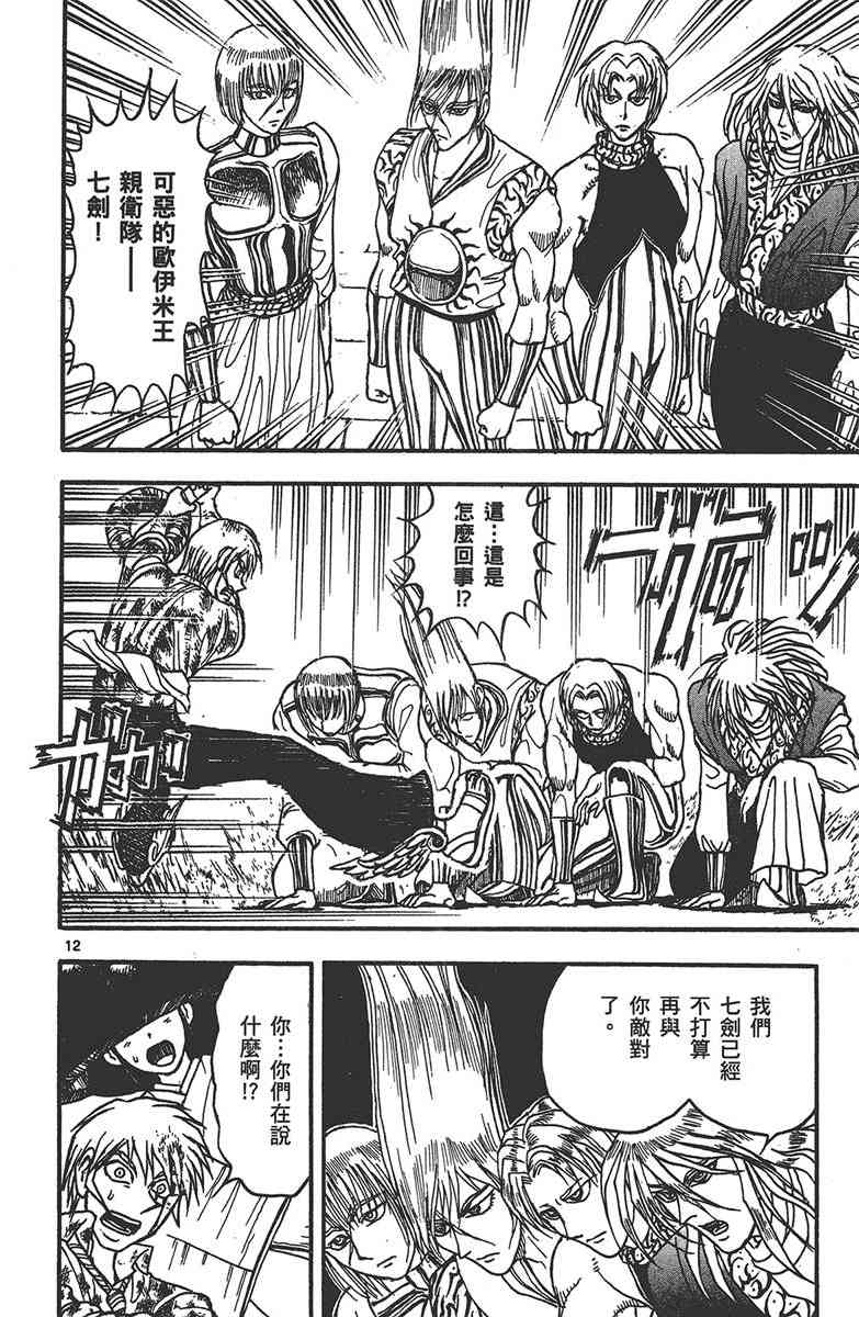 月光条例29卷图