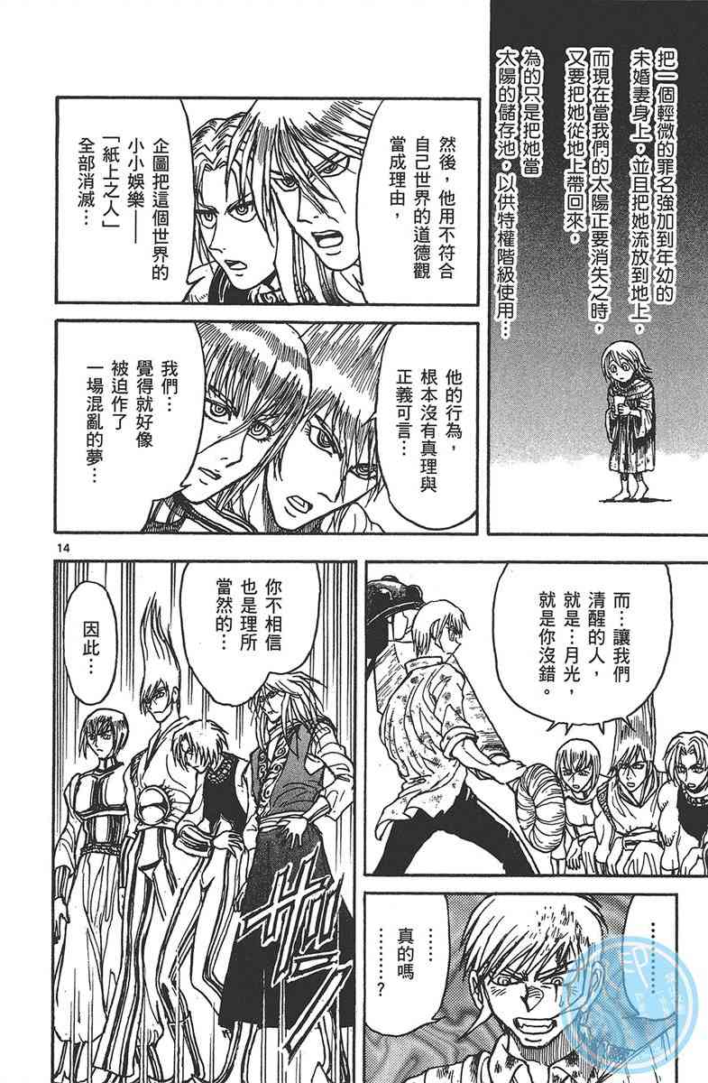 月光条例29卷图