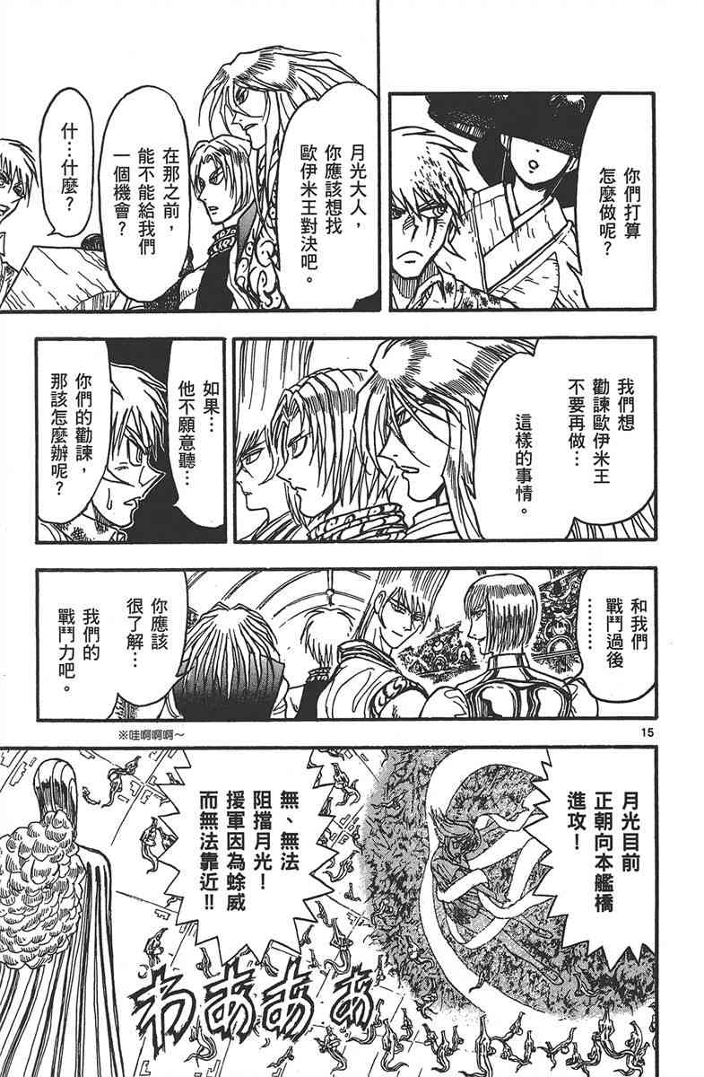 月光条例29卷图