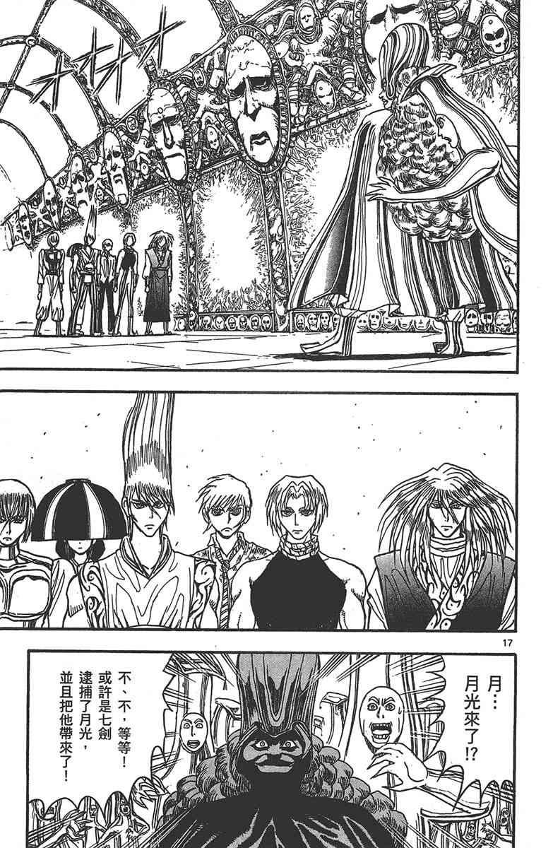 月光条例29卷图