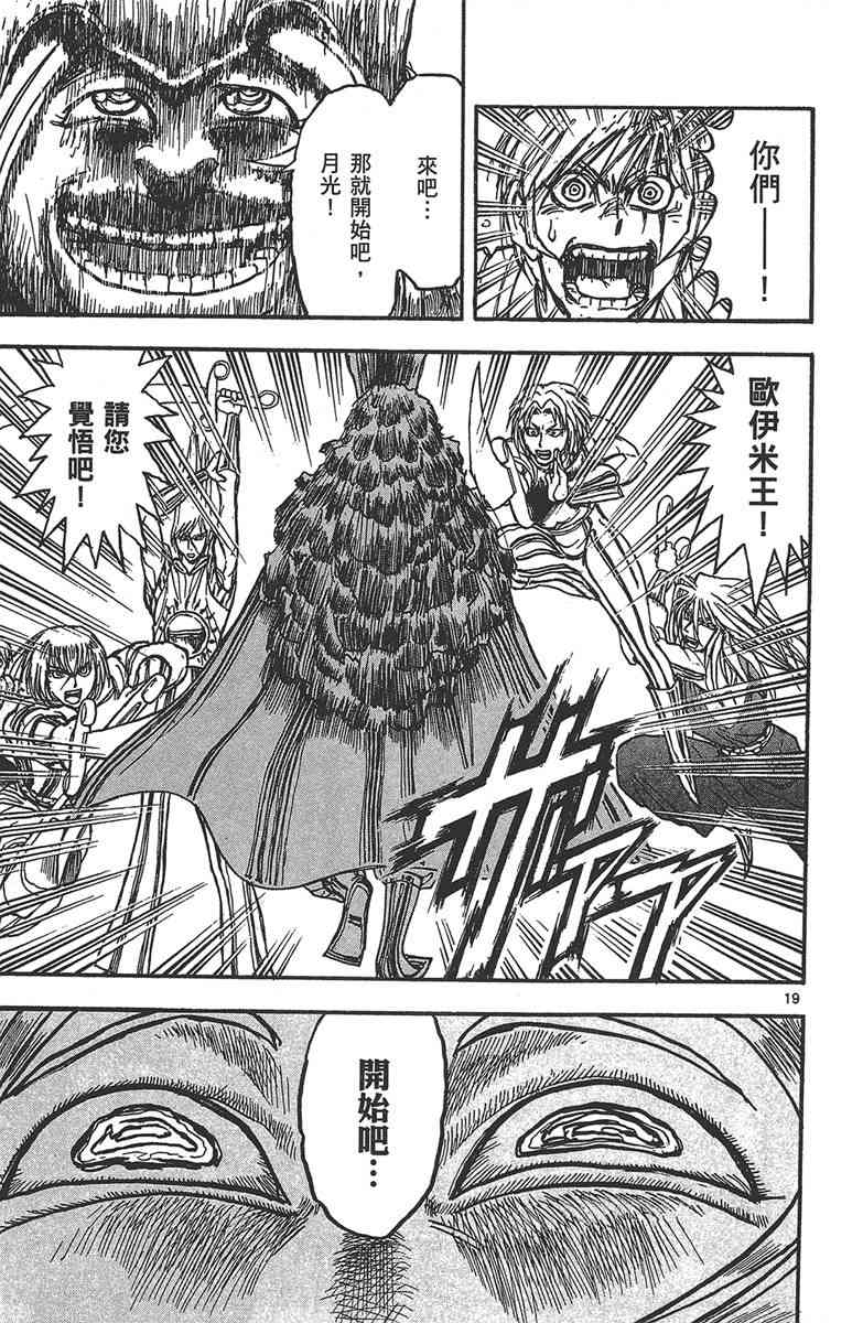 月光条例29卷图