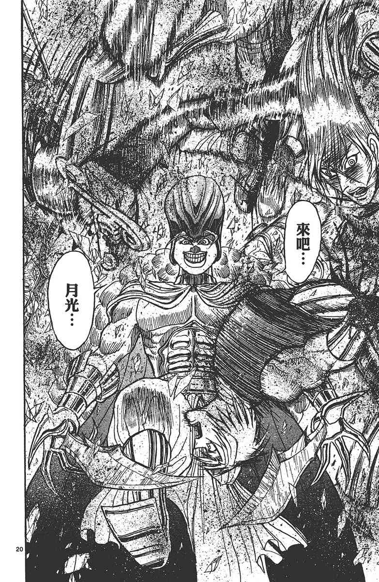 月光条例29卷图