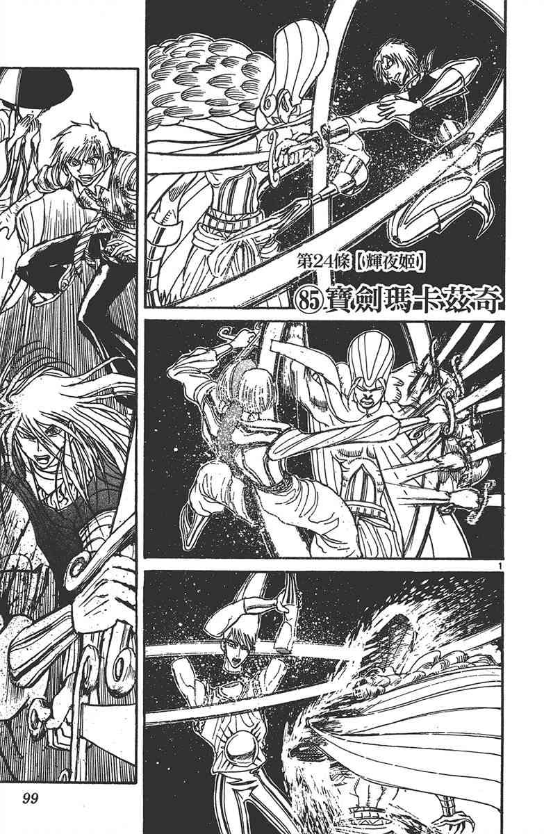 月光条例29卷图