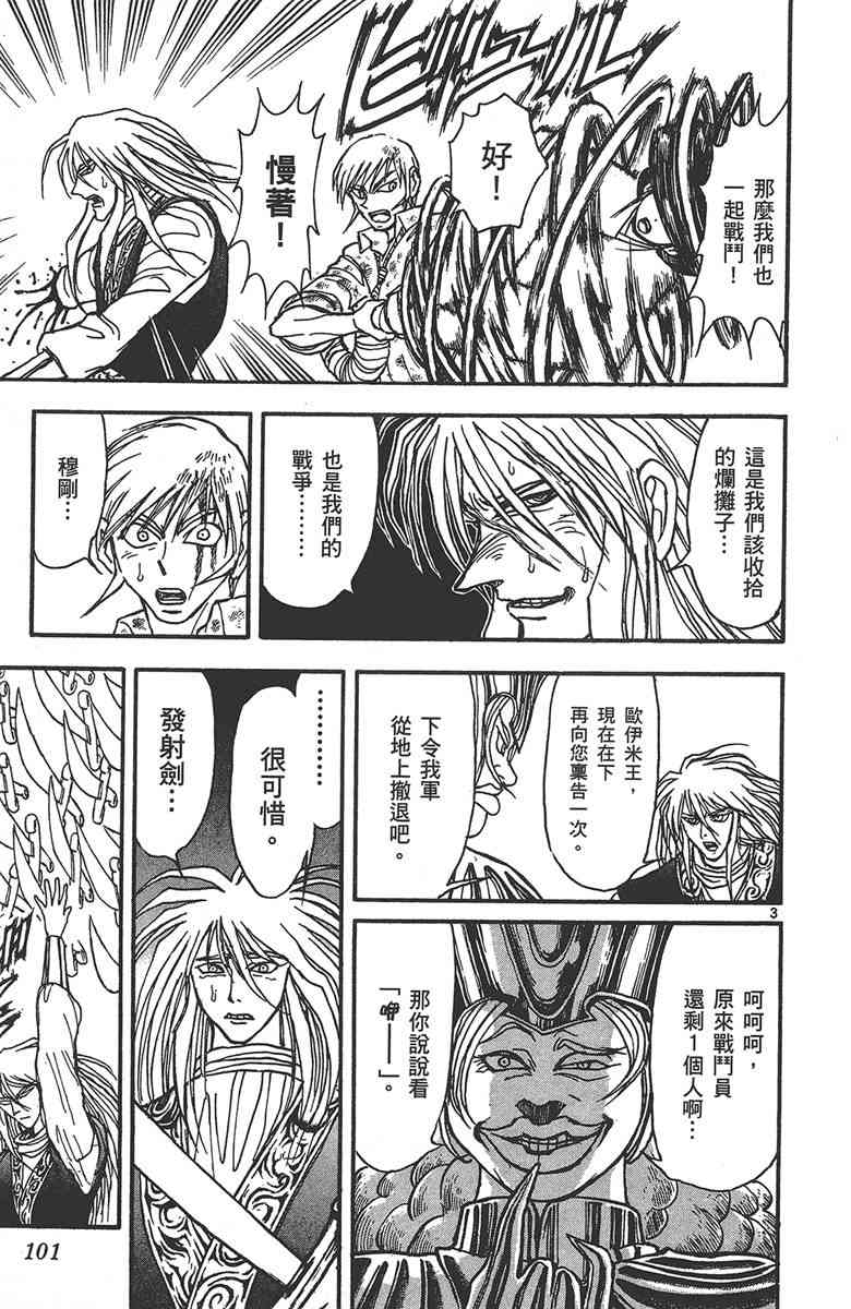 月光条例29卷图