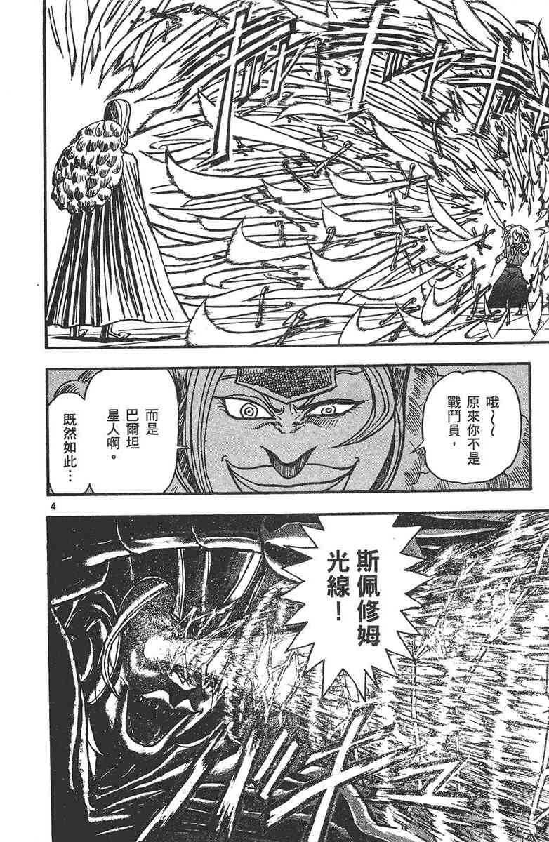 月光条例29卷图