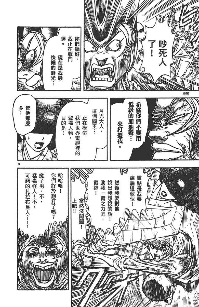 月光条例29卷图