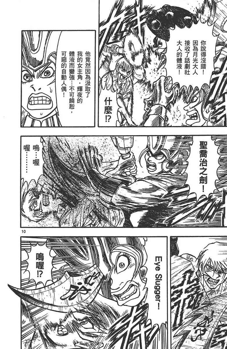 月光条例29卷图