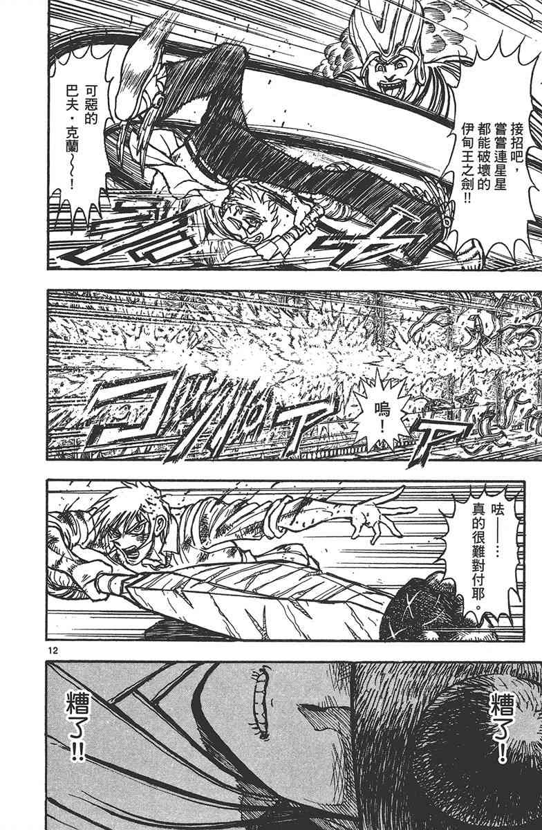 月光条例29卷图