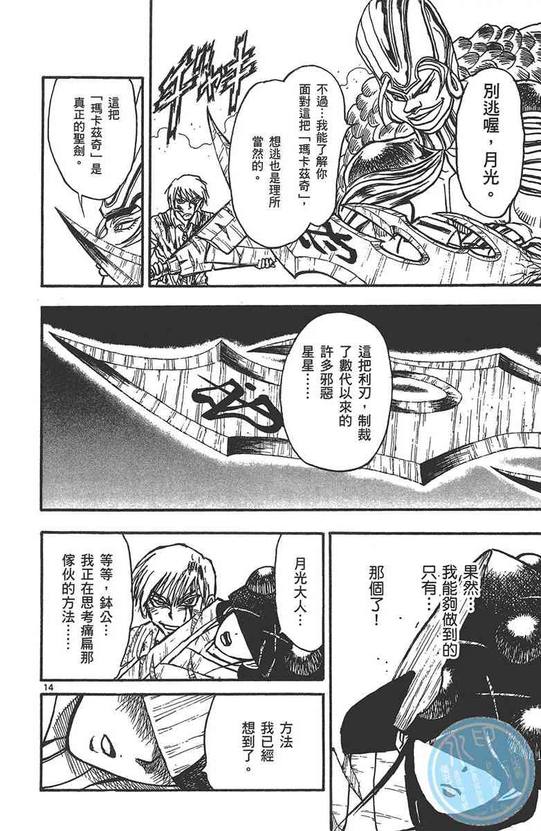 月光条例29卷图