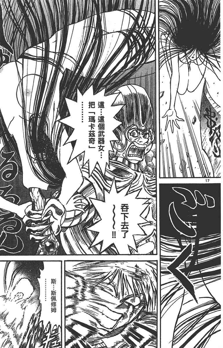 月光条例29卷图