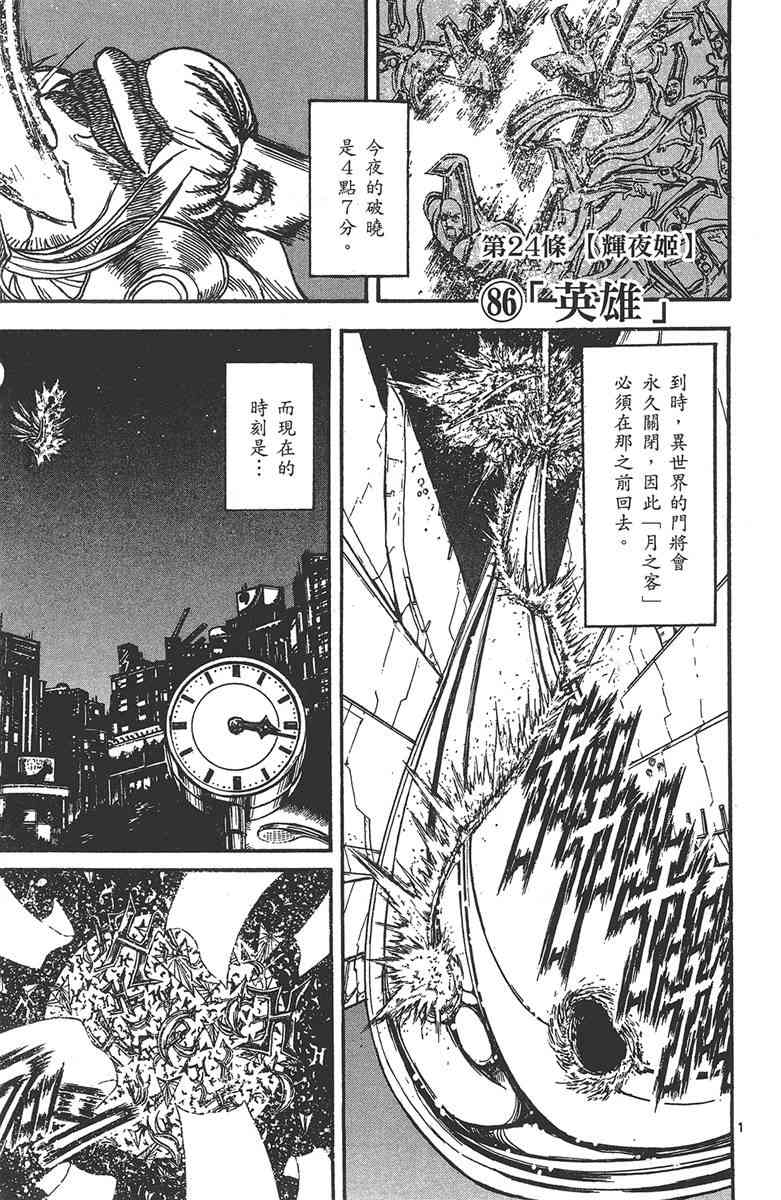 月光条例29卷图