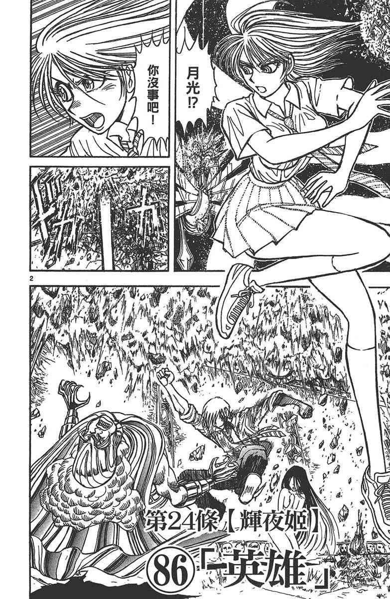 月光条例29卷图