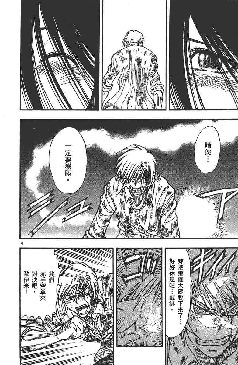 月光条例29卷图