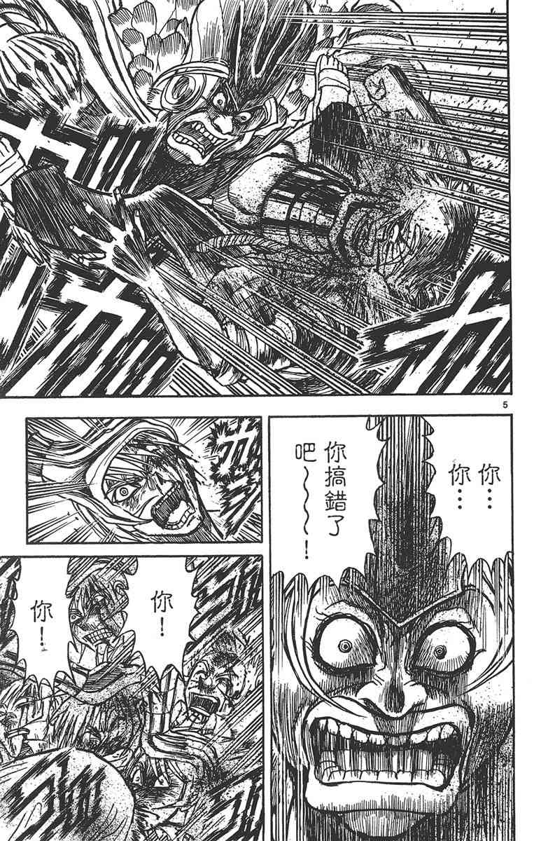 月光条例29卷图