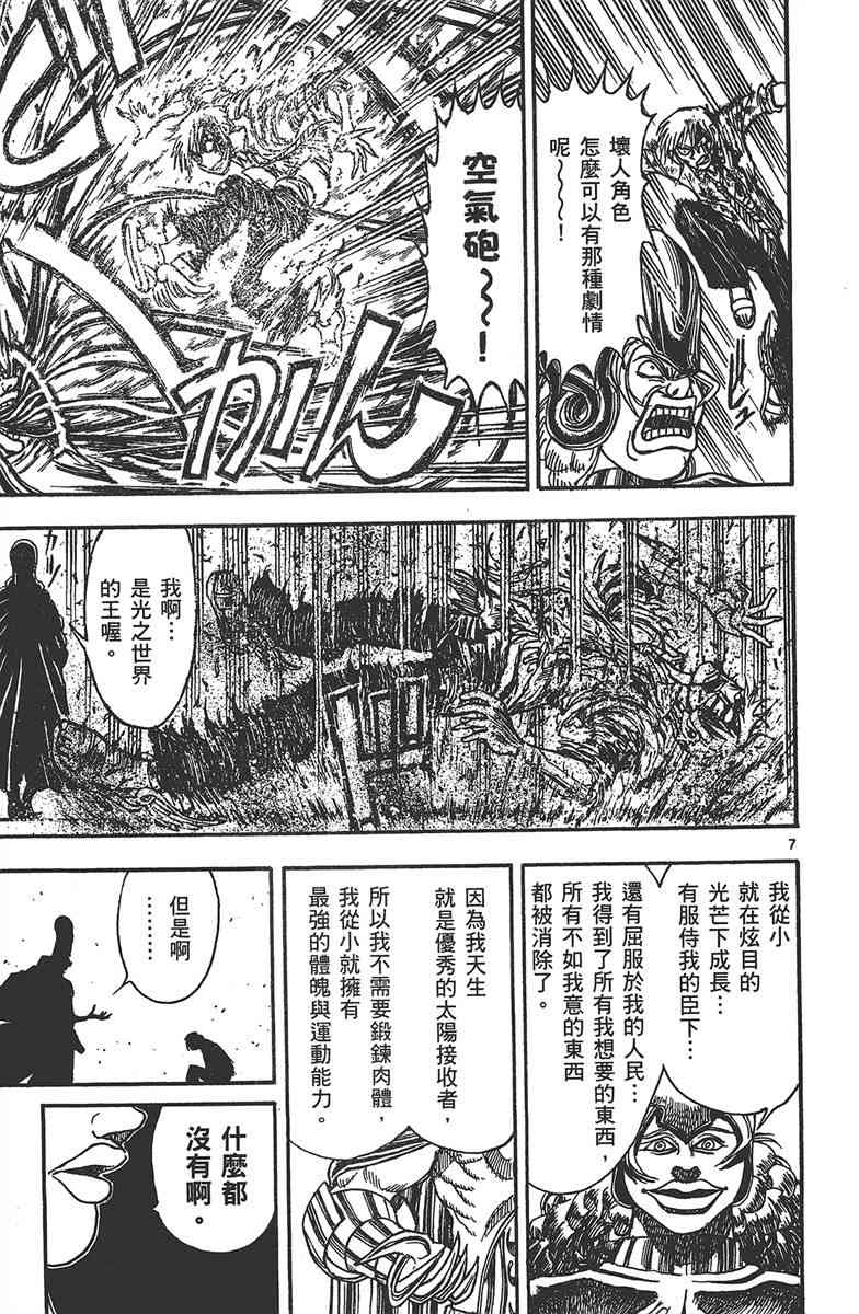 月光条例29卷图