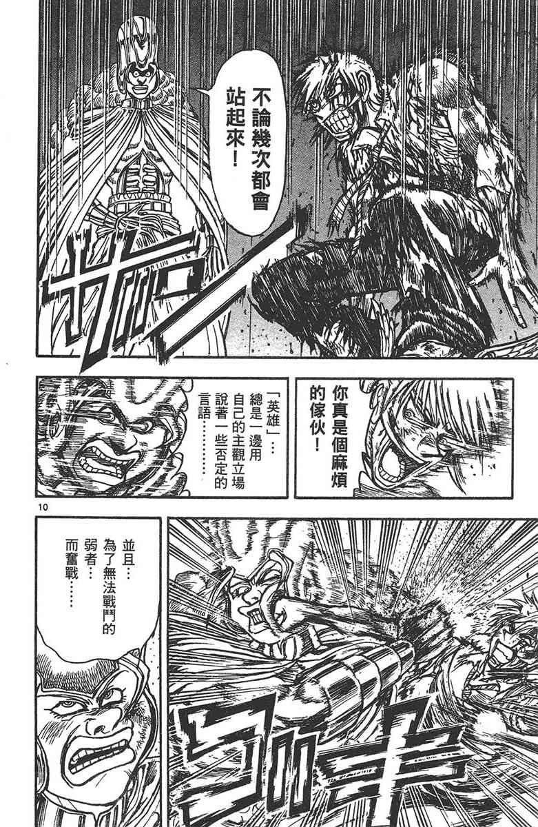 月光条例29卷图