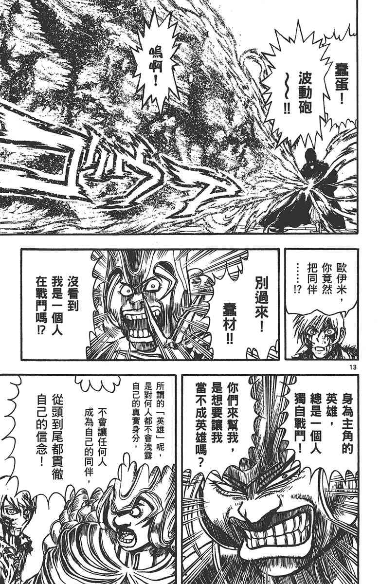 月光条例29卷图