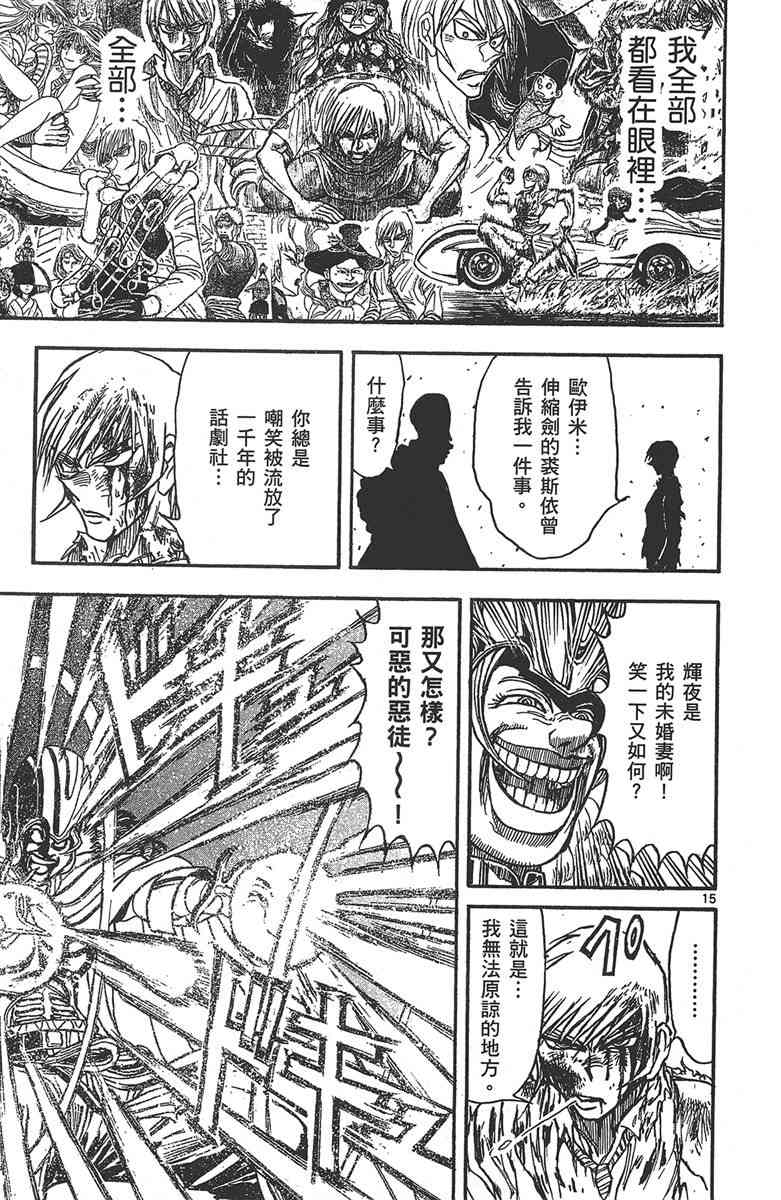 月光条例29卷图