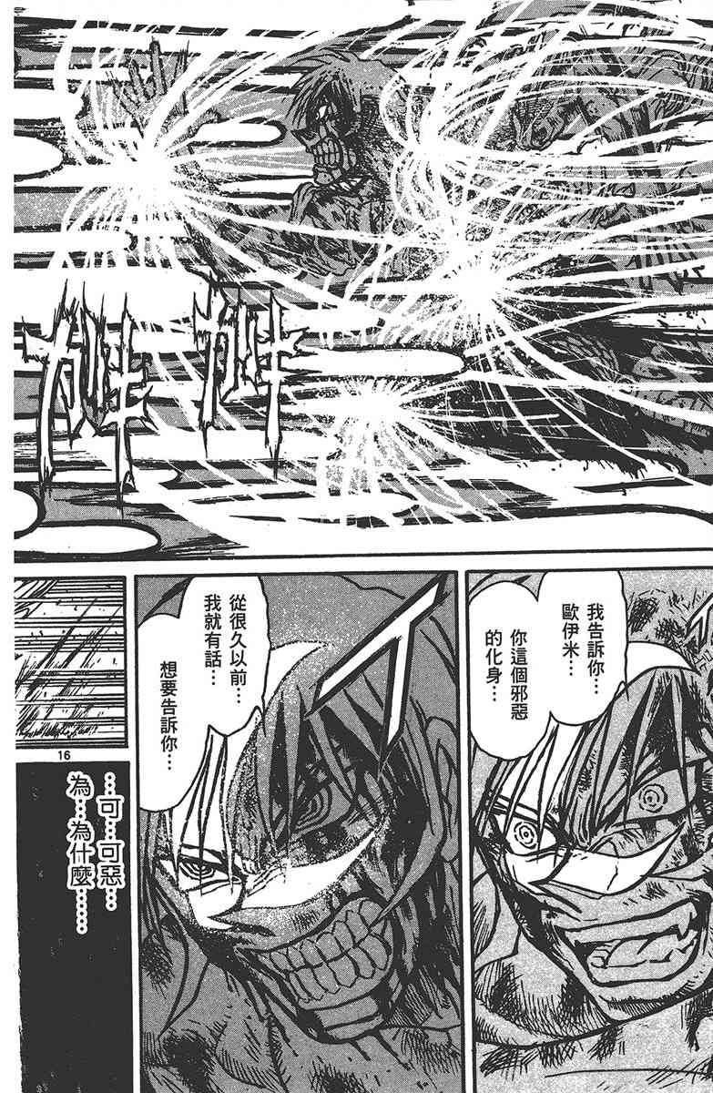 月光条例29卷图