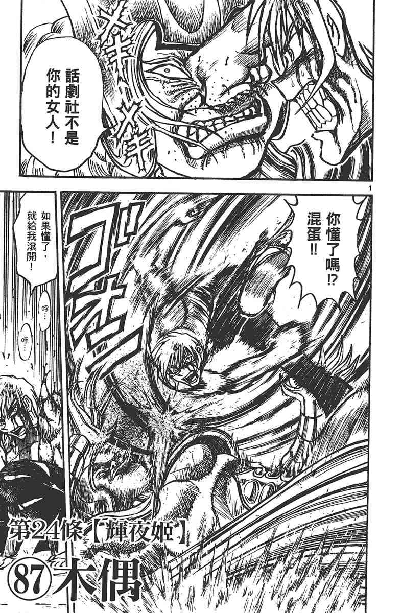 月光条例29卷图