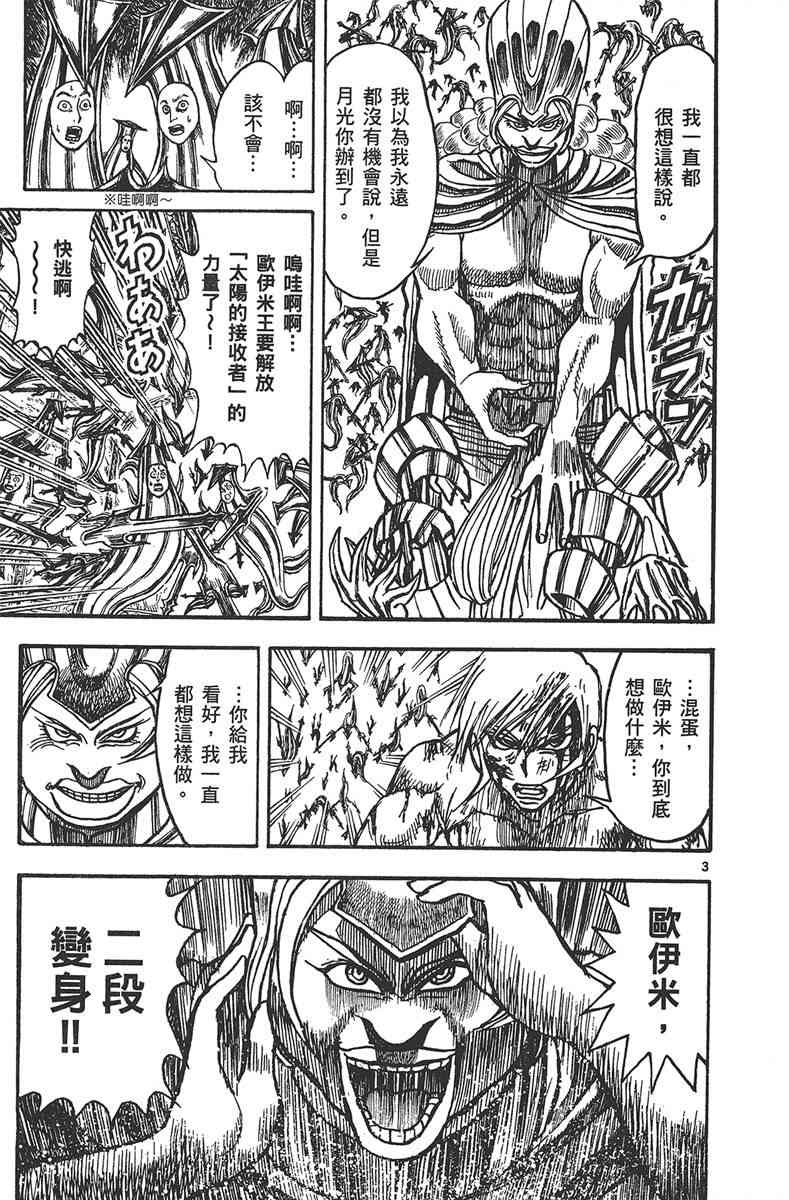 月光条例29卷图