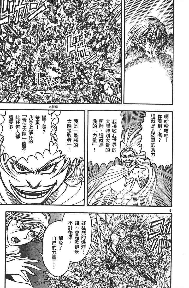 月光条例29卷图