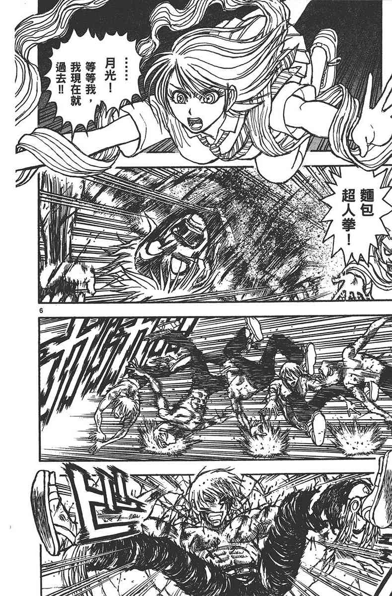 月光条例29卷图