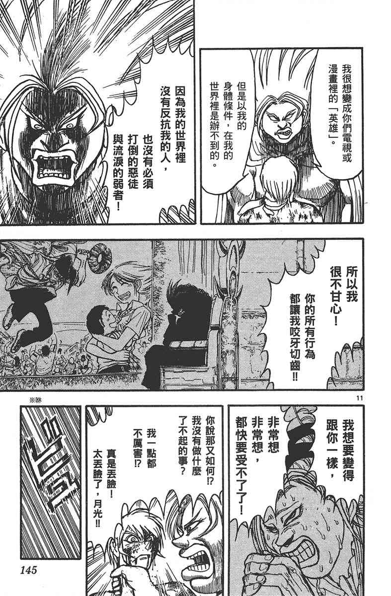 月光条例29卷图