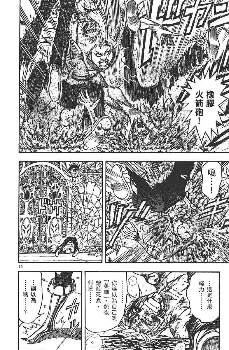 月光条例29卷图