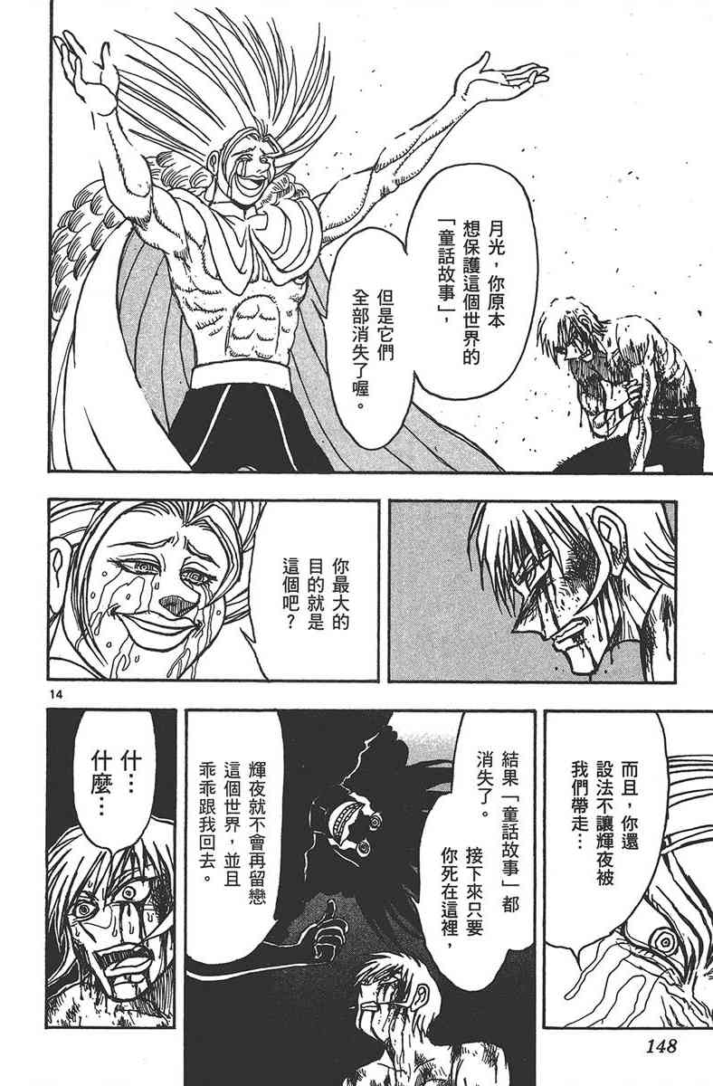 月光条例29卷图