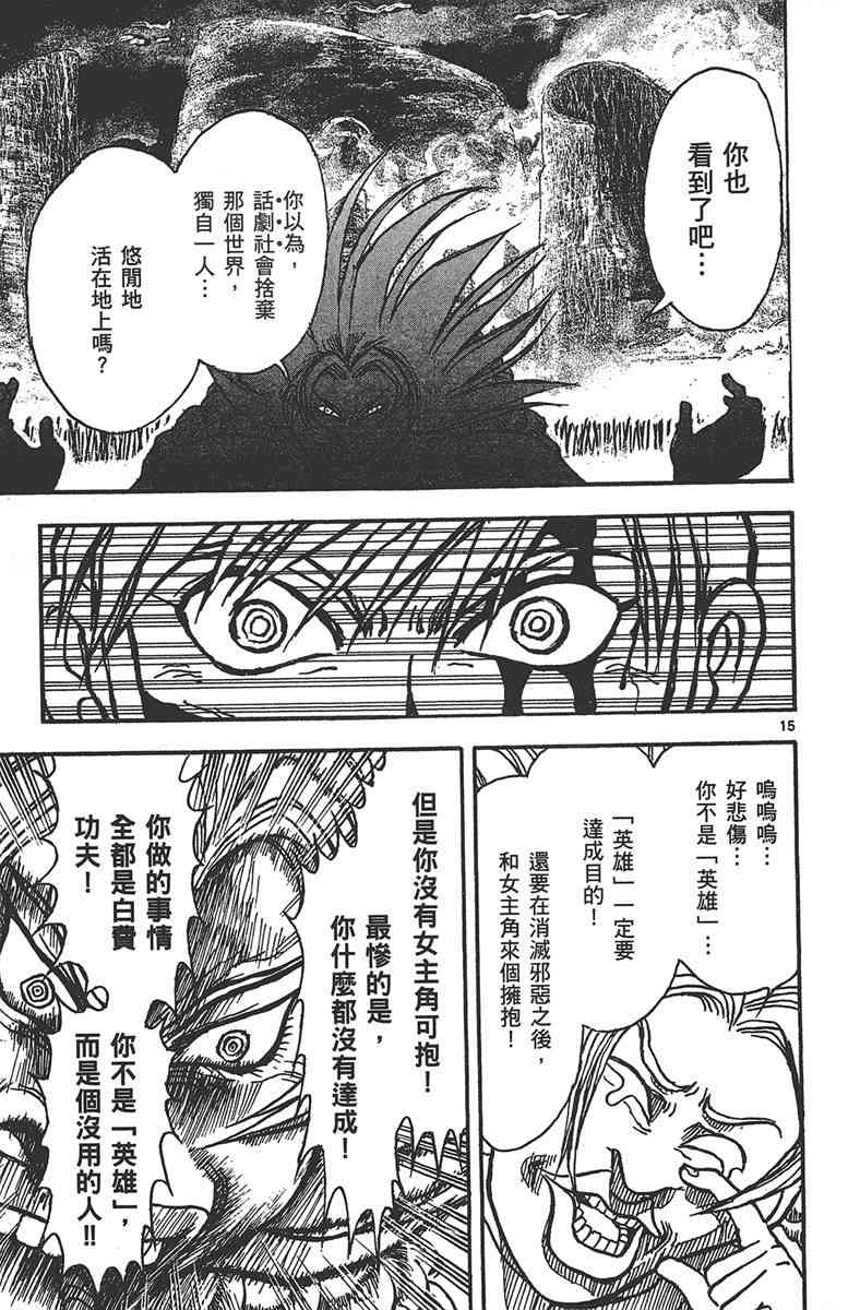 月光条例29卷图